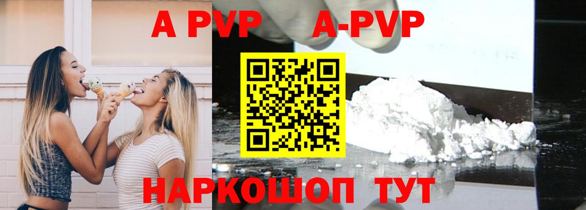 Alpha-PVP крисы CK Лыткарино