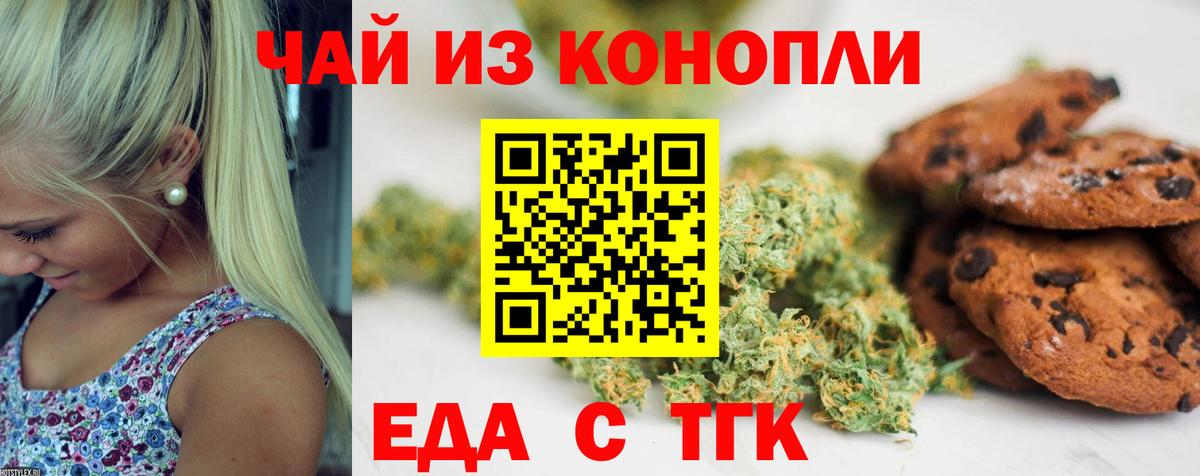 Лыткарино  Canna-Cookies конопля  Вход с VPN 