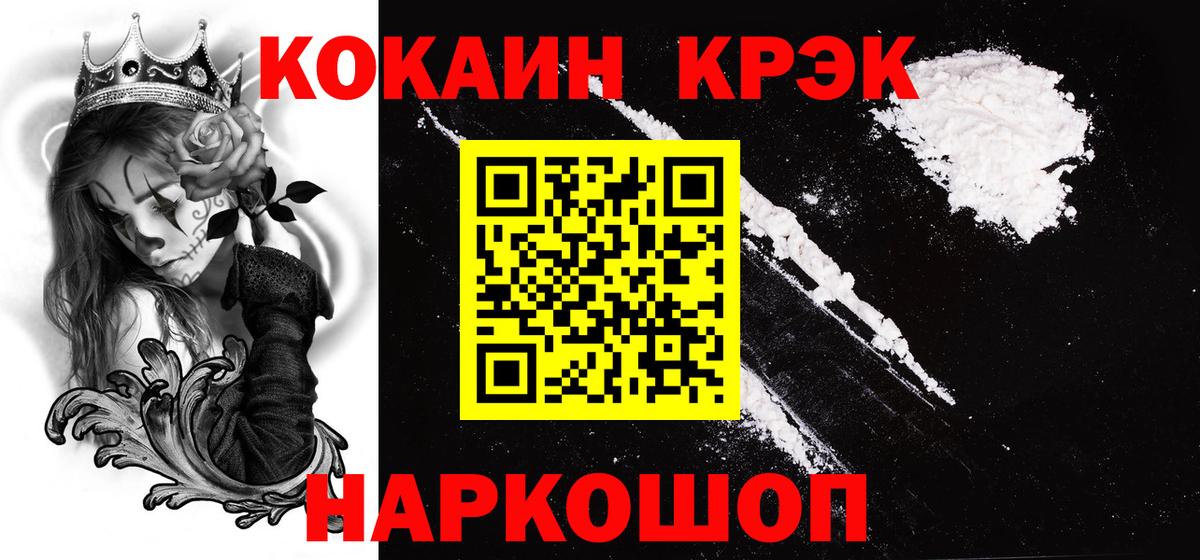 Кокаин VHQ  Вход с VPN  Лыткарино  COCAIN  Кокаин Columbia 