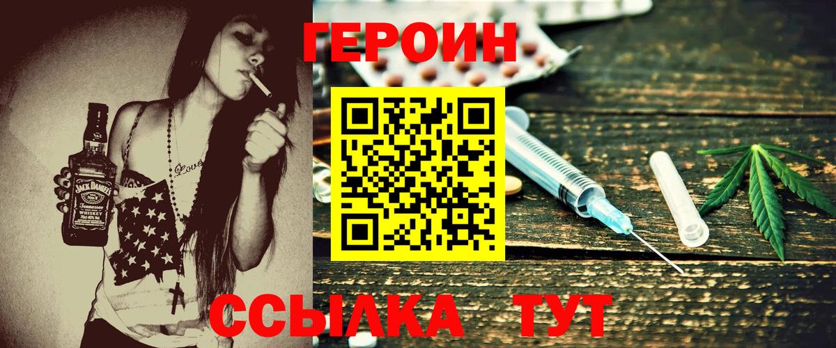 Лыткарино  Героин гречка  Героин  Вход с VPN 