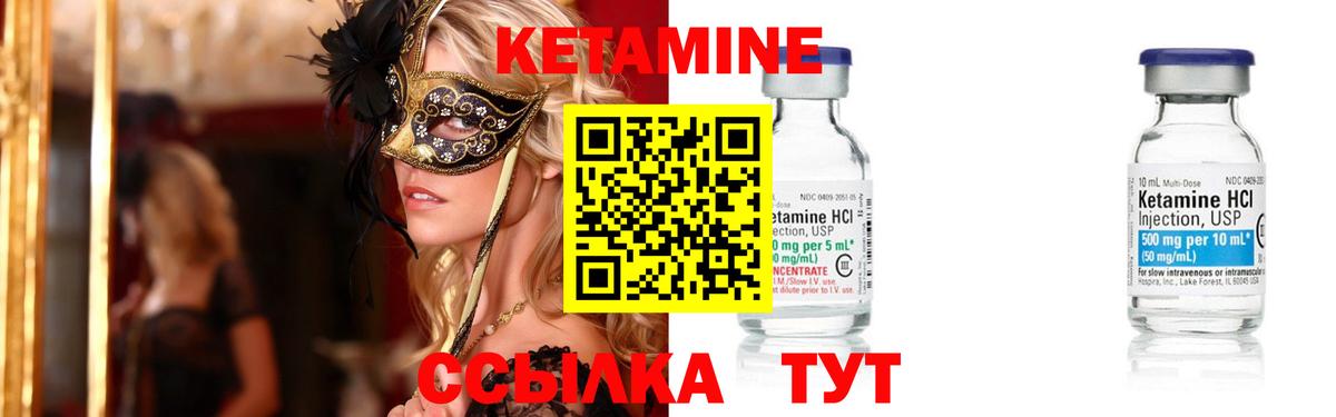 Лыткарино  Кетамин ketamine  Кетамин ketamine  Вход с VPN 