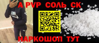 прущий лед Красноармейск
