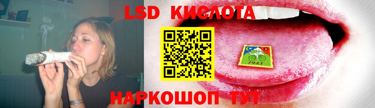ЛСД экстази кислота  Вход с VPN  LSD-25 экстази ecstasy  Лыткарино 