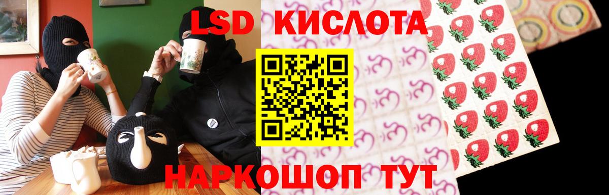 Лсд 25 экстази ecstasy Лыткарино
