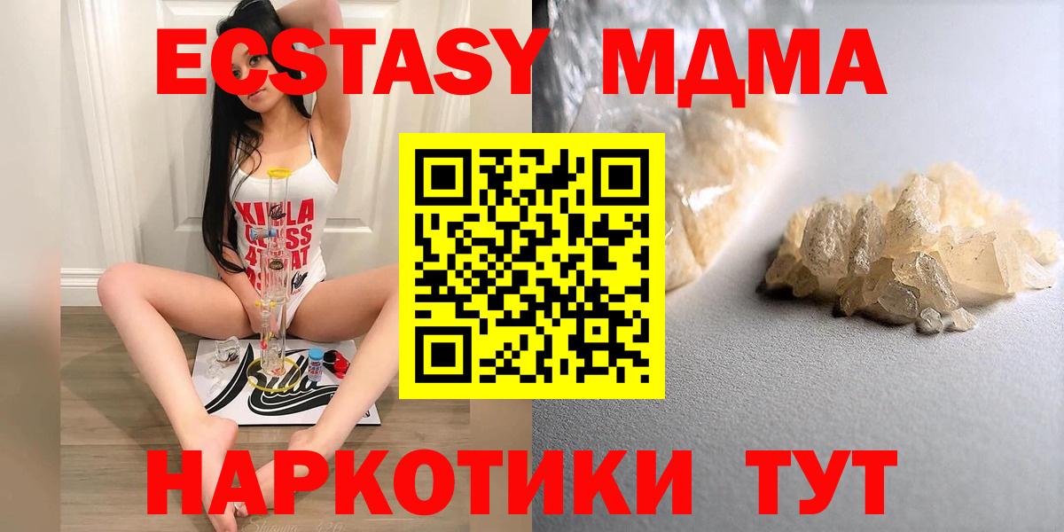 MDMA crystal  МДМА кристаллы  МДМА  Вход с VPN  Лыткарино 