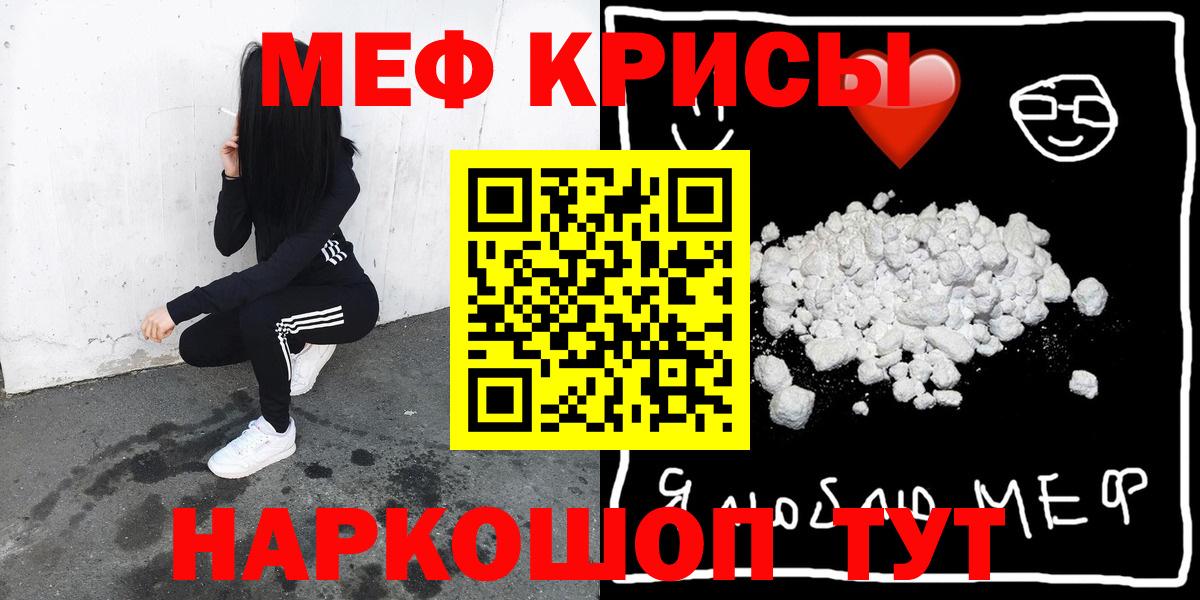 Меф мяу мяу  Лыткарино