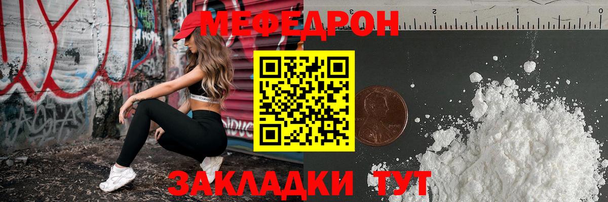 дарнет шоп  Мефедрон мяу мяу  Вход с VPN  Лыткарино  Меф mephedrone 