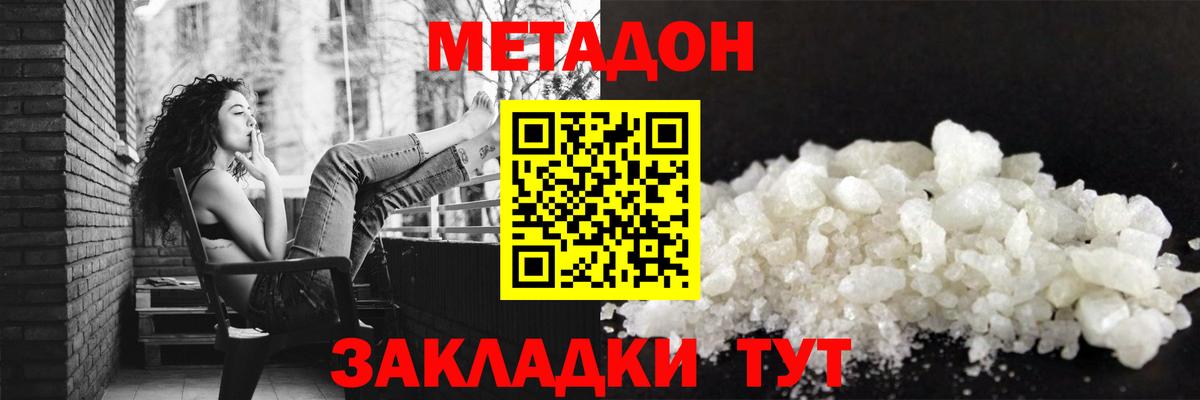 Метадон кристалл  Вход с VPN  Метадон мёд  OMG рабочий сайт  Лыткарино 