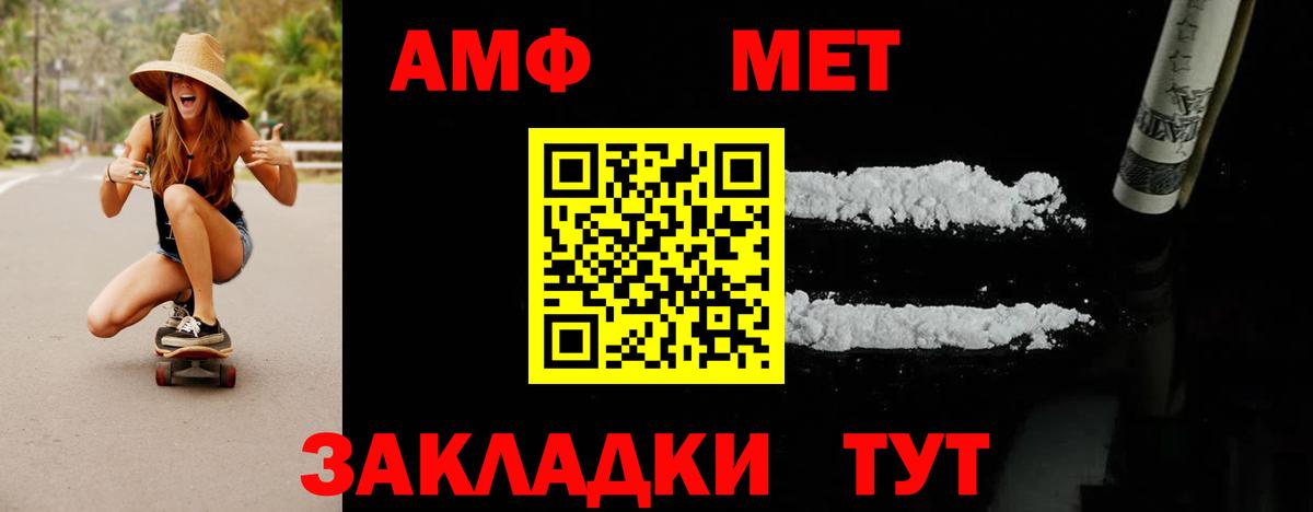 Метамфетамин винт Лыткарино