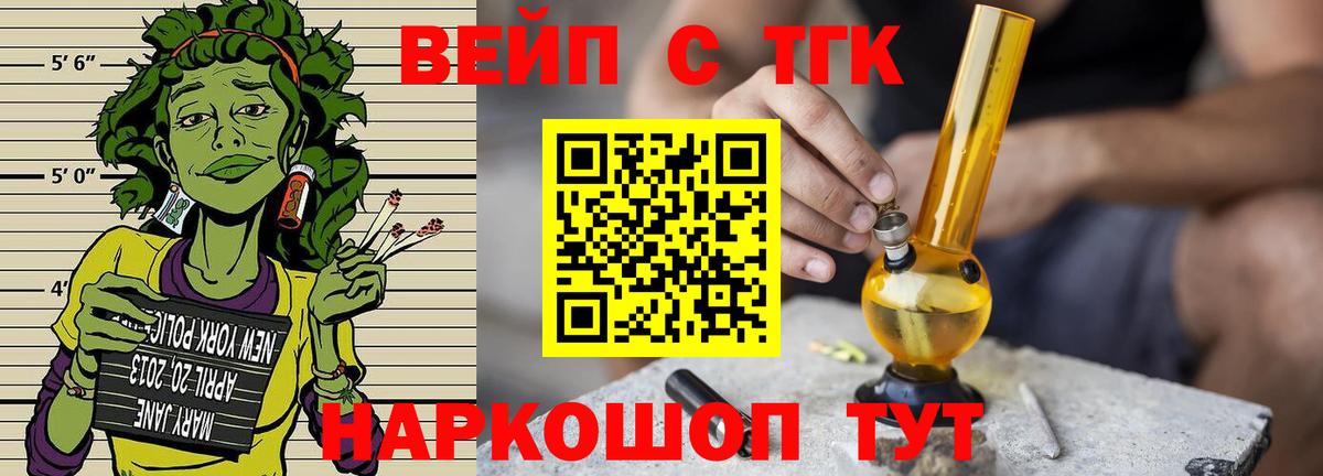 Дистиллят ТГК вейп Лыткарино