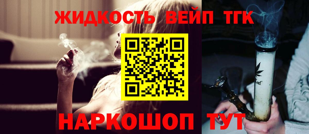 Лыткарино  блэк спрут ТОР  Вход с VPN  наркота  ТГК жижа  ТГК гашишное масло 